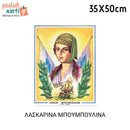 Ήρωες της Επανάστασης του 1821, 33Χ50εκ.