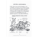 Το Ημερολόγιο Μιας Ξενέρωτης 1: Ιστορίες Απο Μια Οχι Και Τόσο Υπέροχη Ζωή - Ψυχογιός