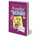 Το Ημερολόγιο Μιας Ξενέρωτης 2: Ιστορίες Απο Ενα Οχι Και Τοσο Δημοφιλές Πάρτι Γκερλ - Ψυχογιός