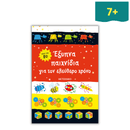 10 Weeks Creative Vacation I play and remember what I learned in 1st grade