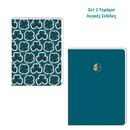 Σημειωματάριο Σετ 2 τεμάχια Atomic Soda 52 σελιδες ΛΕΥΚΕΣ CLYP103