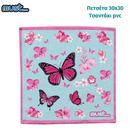 Πετσέτα παιδική 30x30 σε τσαντάκι pvc - Must