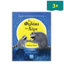 Flying, flying... Winter?