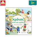 Each month stands out to have something to remember