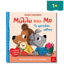 Μίλλυ και Μο: Το Αρκουδάκι Χάθηκε - Ίκαρος