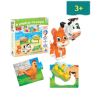 Τα Νησάκια της Γνώσης "Η Μαμά με τα Μικρά" - Δεσύλλας