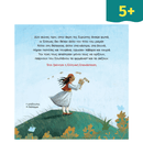 Η πρώτη μου Ιστορία: Η Ελληνική Επανάσταση του 1821