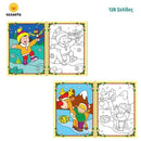 Χριστούγεννα Super Colour 2 Βιβλίο διαδραστικό Psalidixarti.gr