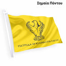 Σημαία Πόντου  - Ελληνικό προϊόν άριστης ποιότητας. Ρωτήστε μας για Τιμή