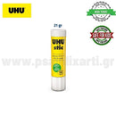 Κόλλα UHU Stick Κόλλα Psalidixarti.gr