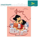 Αγάπη! Βιβλίο Psalidixarti.gr