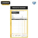 Τιμολόγιο Πώλησης Τιμολόγιο Psalidixarti.gr