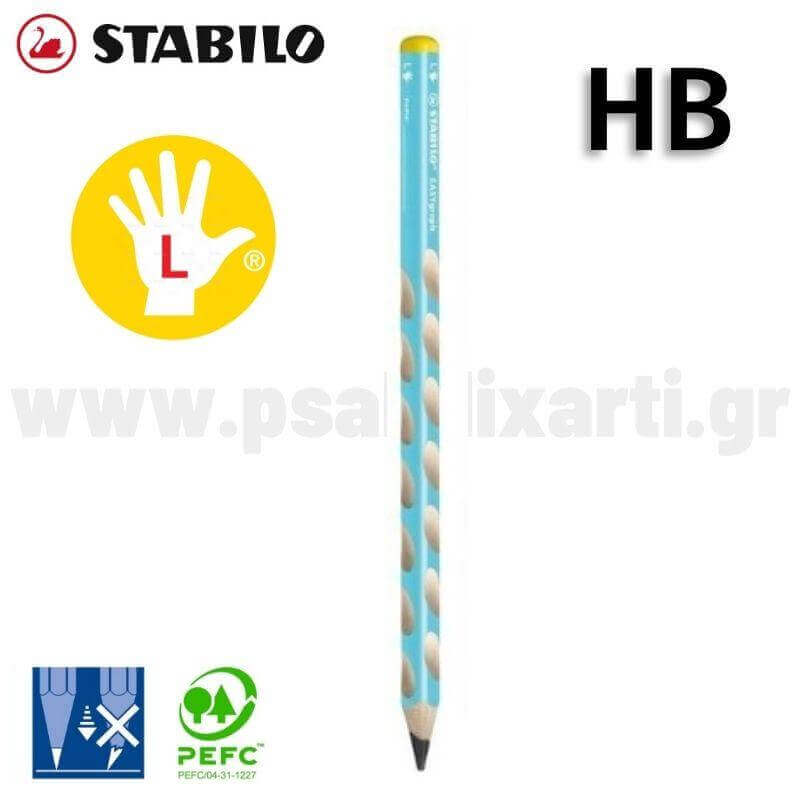 Μολύβι για Αριστερόχειρες ΧΟΝΤΡΟ EASYgraph 3,15mm HB - Stabilo Μολύβι Psalidixarti.gr