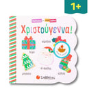 The festival of riddles! From 1st to 2nd grade