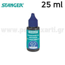 Μελάνι Αναγόμωσης Μαρκαδόρου Πίνακα, Stanger, 25ml Μελάνι Μαρκαδόρου Psalidixarti.gr