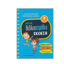 Blue Notebooks - 2nd Grade Report