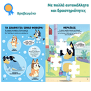 The festival of riddles! From 1st to 2nd grade