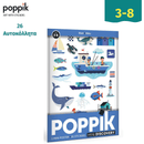 Μίνι Πόστερ με 26 Αυτοκόλλητα - Μπλε - Θάλασσα - Poppik