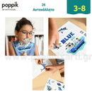 Μίνι Πόστερ με 26 Αυτοκόλλητα - Μπλε - Θάλασσα - Poppik