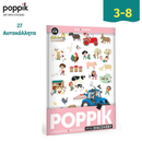 Mini Πόστερ με 27 αυτοκόλλητα – Φάρμα - Poppik