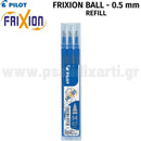 3 Ανταλλακτικά Για Στυλό FRICTION BALL, 0.5mm Ανταλλακτικό Psalidixarti.gr
