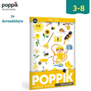 Μίνι Πόστερ με 24 Αυτοκόλλητα - Κίτρινο - Κήπος - Poppik