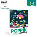 Δημιουργώ Κολάζ με Αυτοκόλλητα "Διάστημα" - Poppik Σετ Δημιουργίας Psalidixarti.gr