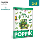 Μίνι Πόστερ με 24 Αυτοκόλλητα - Πράσινο - Ζούγκλα - Poppik