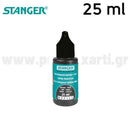Μελάνι Αναγόμωσης Μαρκαδόρου Πίνακα, Stanger, 25ml Μελάνι Μαρκαδόρου Psalidixarti.gr