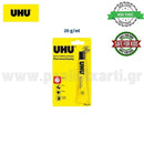 Κόλλα UHU Ρευστή σε Σωληνάριο Κόλλα Psalidixarti.gr