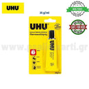 Κόλλα UHU Ρευστή σε Σωληνάριο Κόλλα Psalidixarti.gr