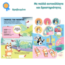 The festival of riddles! From 1st to 2nd grade