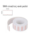 Αυτοκόλλητες Ετικέτες 21x12 για Ετικετογράφο, κόκκινη ρίγα 900τεμ/ρολό Αυτοκόλλητες Ετικέτες Psalidixarti.gr