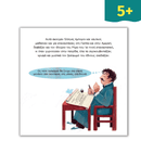 Η πρώτη μου Ιστορία: Η Ελληνική Επανάσταση του 1821