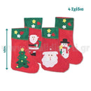 Χριστουγεννιάτικη Κάλτσα κρεμαστή  Psalidixarti.gr