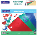 Μπλοκ Κολάζ ΧΡΥΣΟΧΑΡΤΟΝΑ 25x35, 10 Χρώματα - Metron Είδη Χειροτεχνίας Psalidixarti.gr