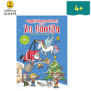 Μαγικές Δραστηριότητες με τον Άη Βασίλη