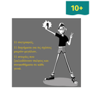 ΟΧΙ ΠΑΛΙ ρε μαμά…