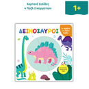 Copy of Jungle Book-Puzzle