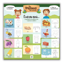 Τα Νησάκια της Γνώσης "Γίνεται από..." - Δεσύλλας