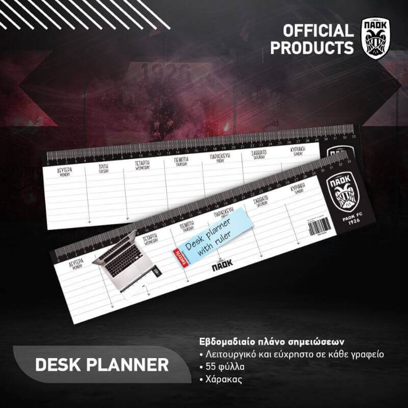 Εβδομαδιαίο Ημερολογιο Planner με χάρακα, ΠΑΟΚ