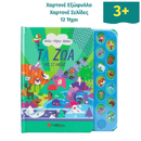 Car Ride - Audiobook