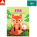 Ζώα - Βιβλίο δραστηριοτήτων με αυτοκόλλητα