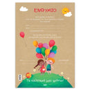 Ενθύμιο (Αναμνηστικό), Νηπιαγωγείου ΠΑΙΔΙΑ ΜΕ ΜΠΑΛΟΝΙΑ, 25Χ35