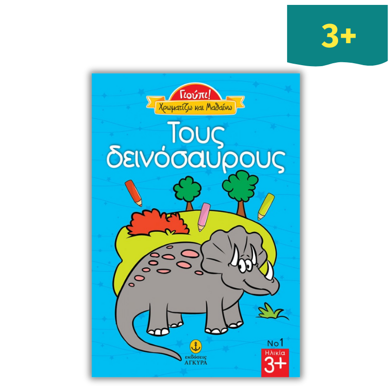 Dinosaurs Sticker Book, Color and Play