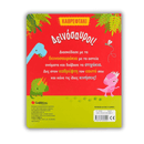 Δεινόσαυροι! - Σαββάλας