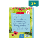 Πάσχα είναι...