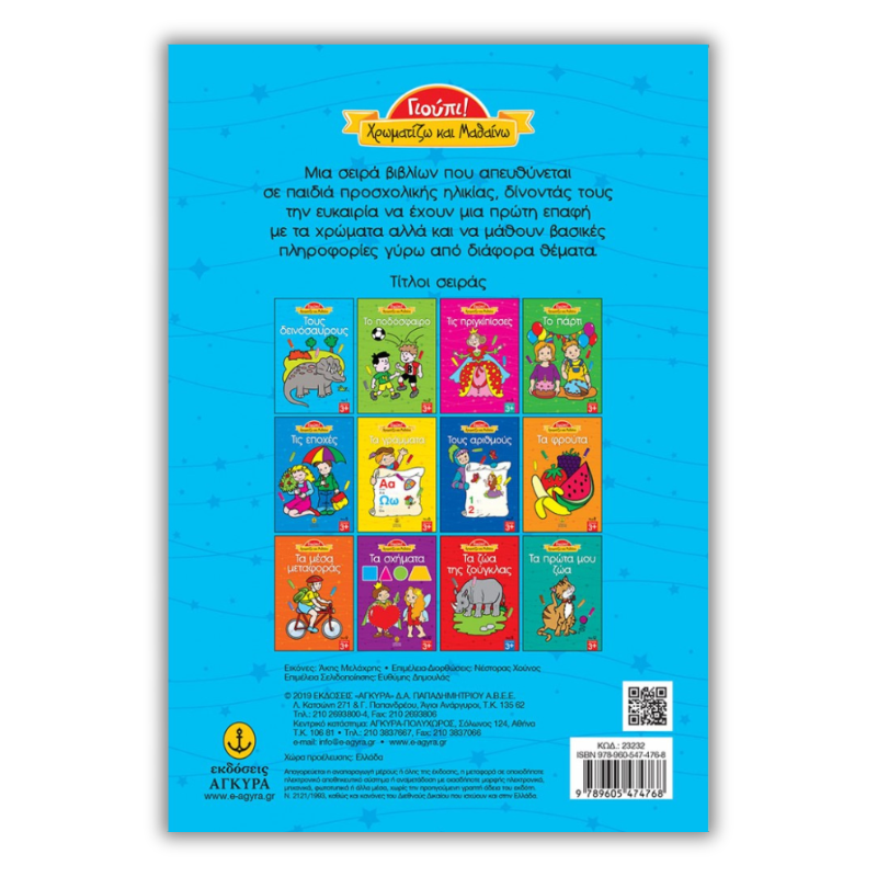 Dinosaurs Sticker Book, Color and Play