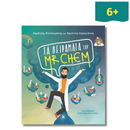Τα πειράματα του Mr Chem