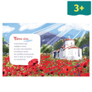 Πάσχα είναι...